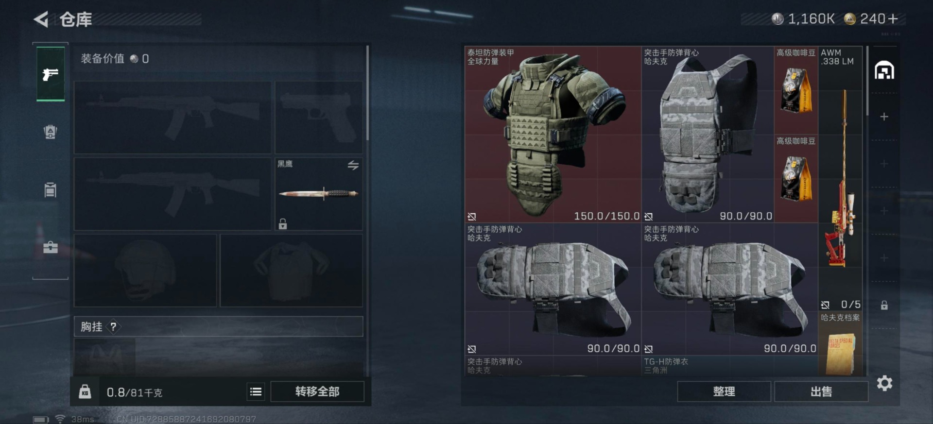 SJZCMW3102320三角洲行动账号详情图5