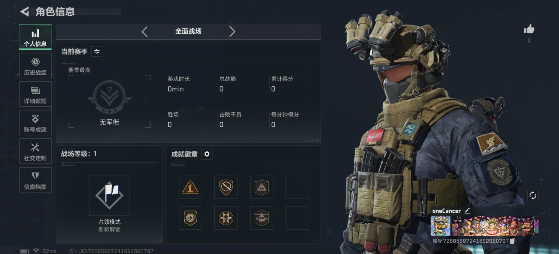 SJZCMW3102320三角洲行动账号详情图7