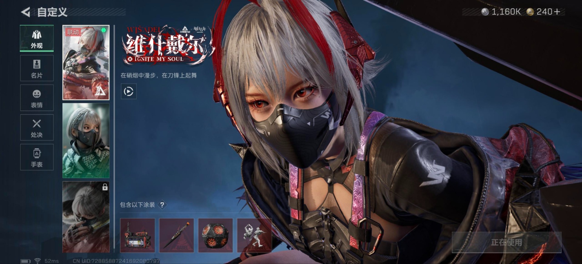 SJZCMW3102320三角洲行动账号详情图8