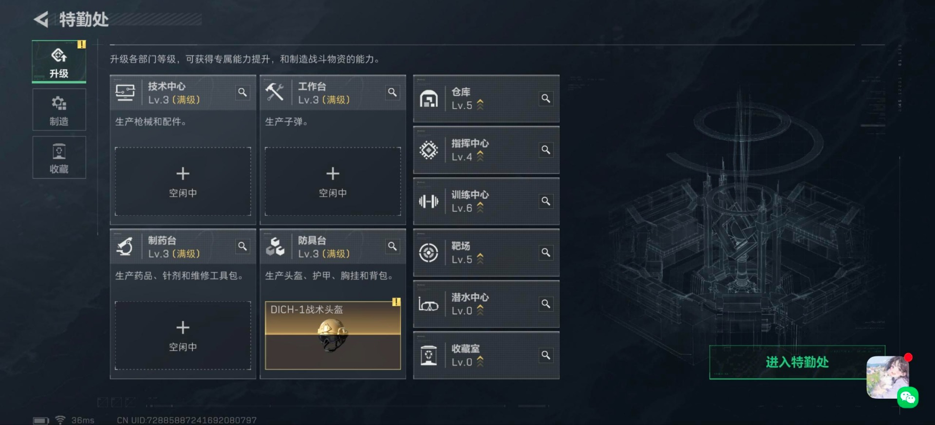 SJZCMW3102320三角洲行动账号详情图9