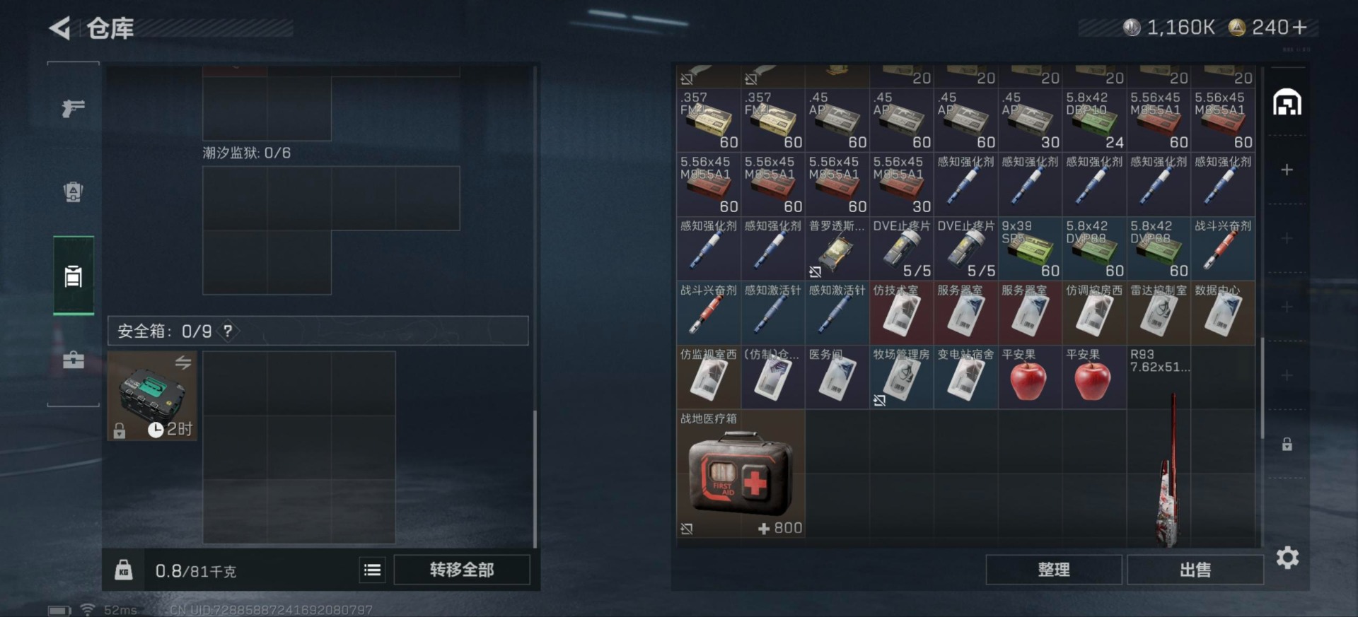 SJZCMW3102320三角洲行动账号详情图11