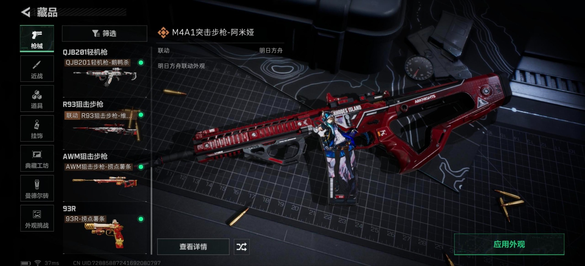 SJZCMW3102320三角洲行动账号详情图12