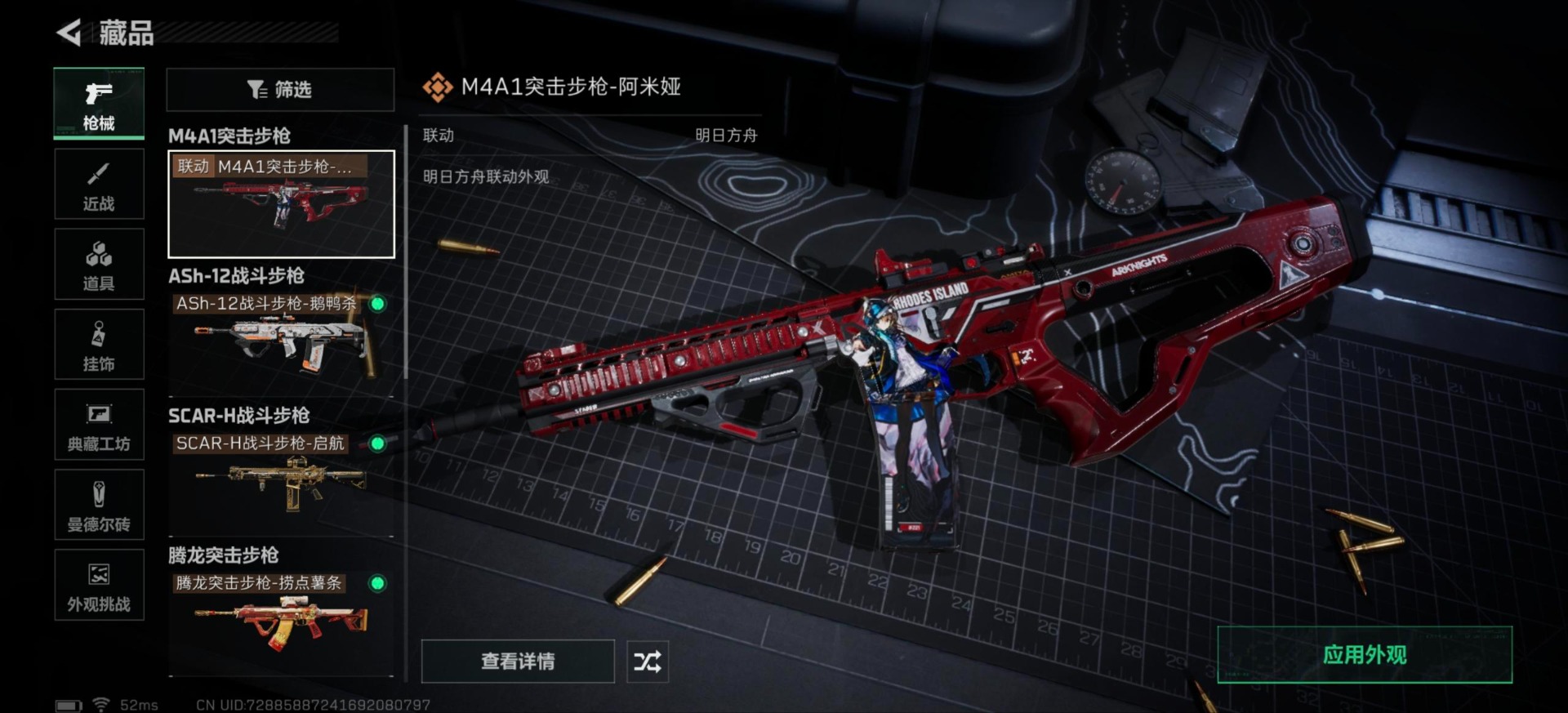 SJZCMW3102320三角洲行动账号详情图14