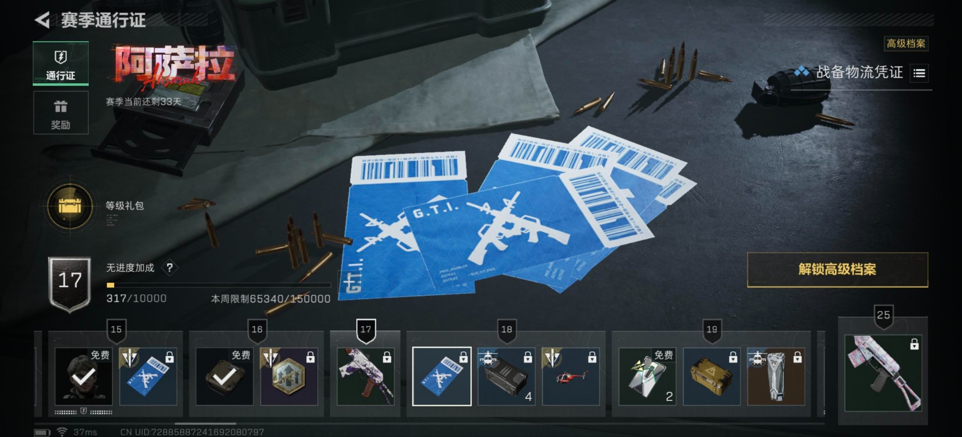 SJZCMW3102320三角洲行动账号详情图15