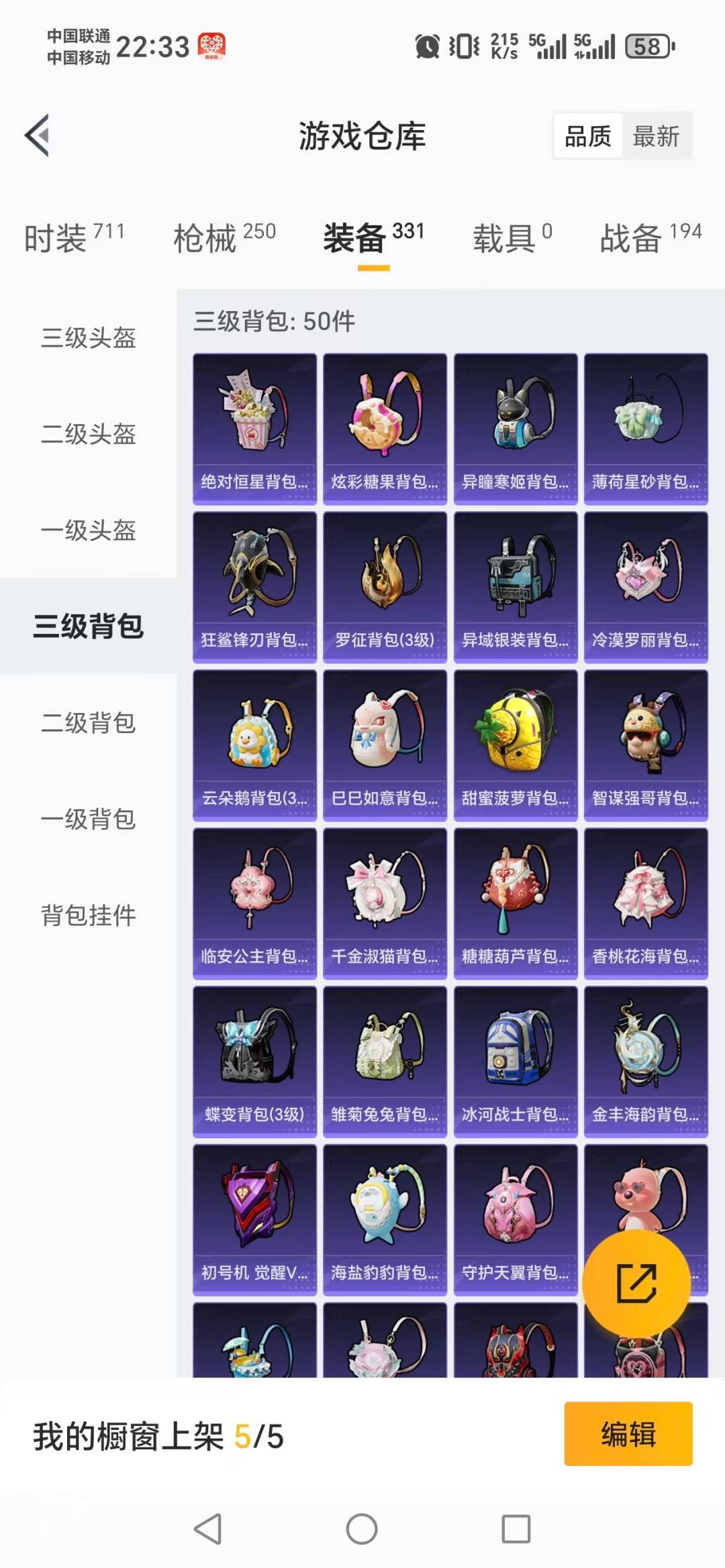 HPCMW3452429和平精英账号详情图3