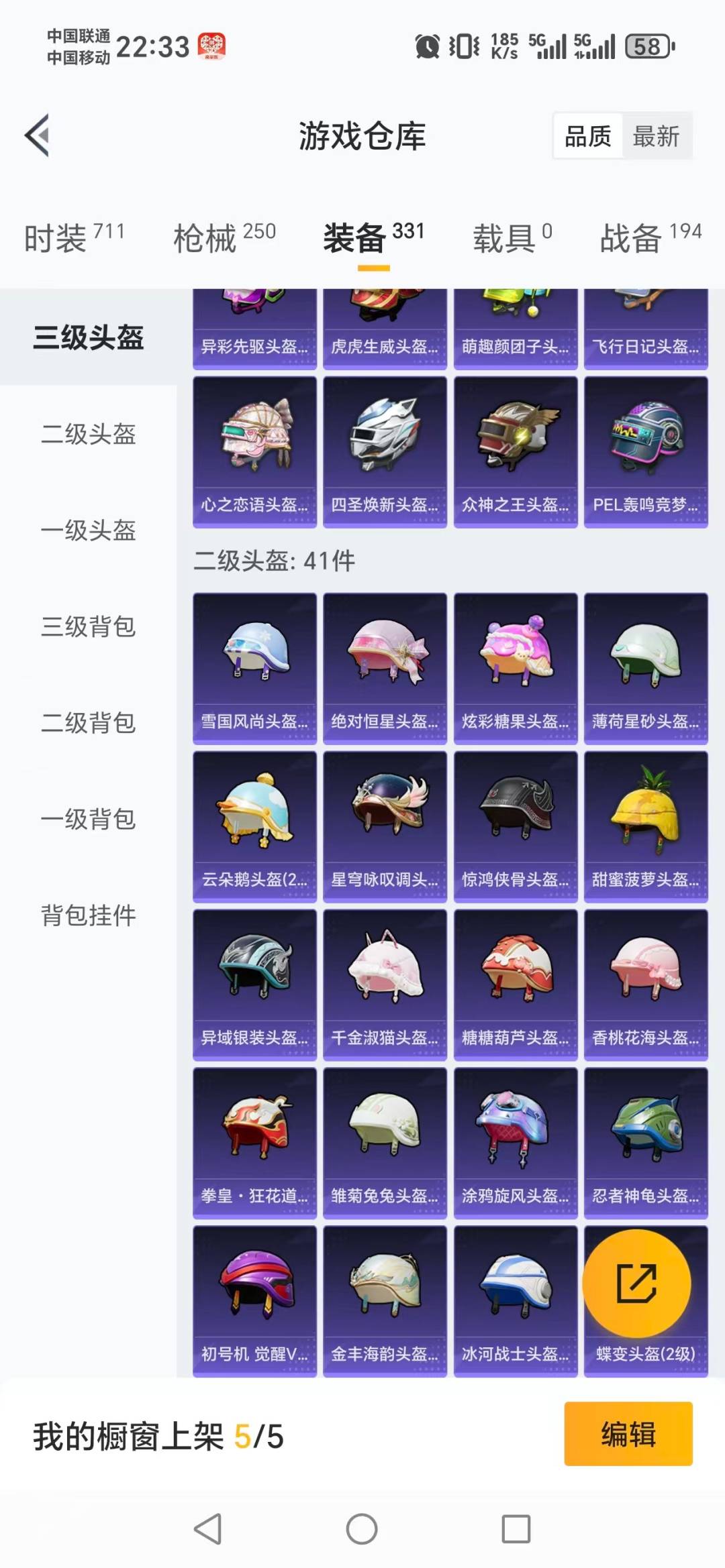 HPCMW3452429和平精英账号详情图4