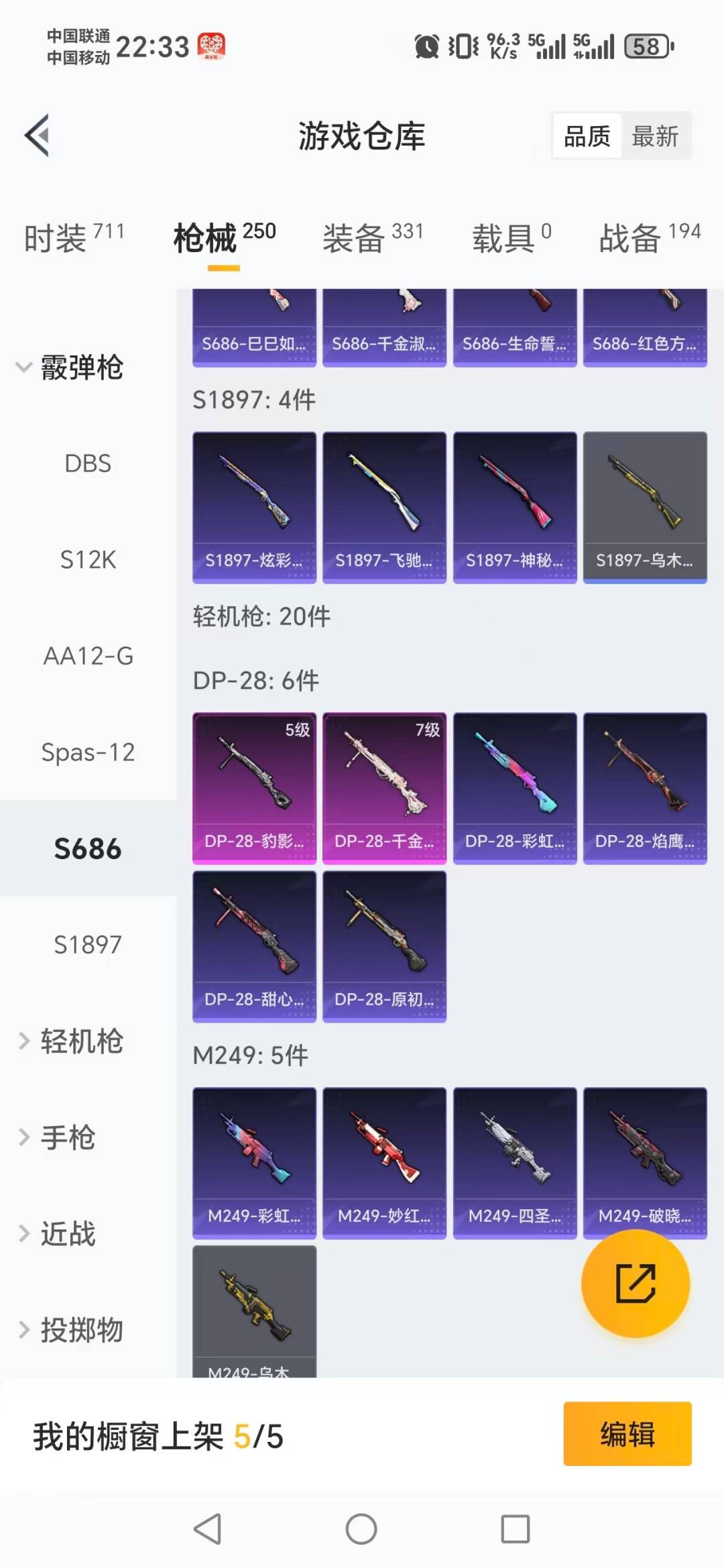 HPCMW3452429和平精英账号详情图7