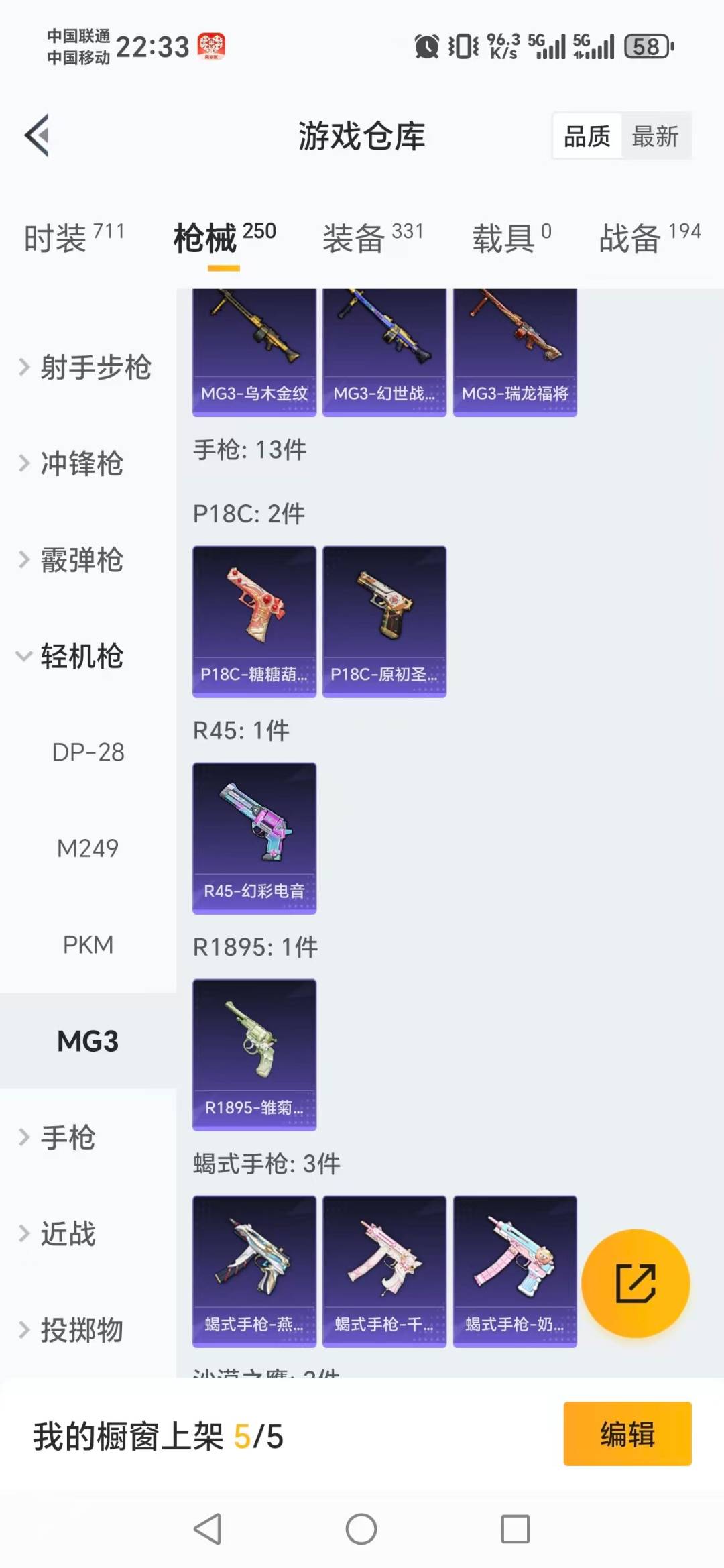 HPCMW3452429和平精英账号详情图6