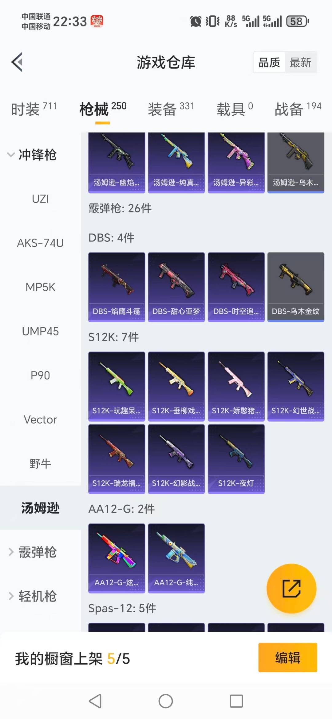 HPCMW3452429和平精英账号详情图8