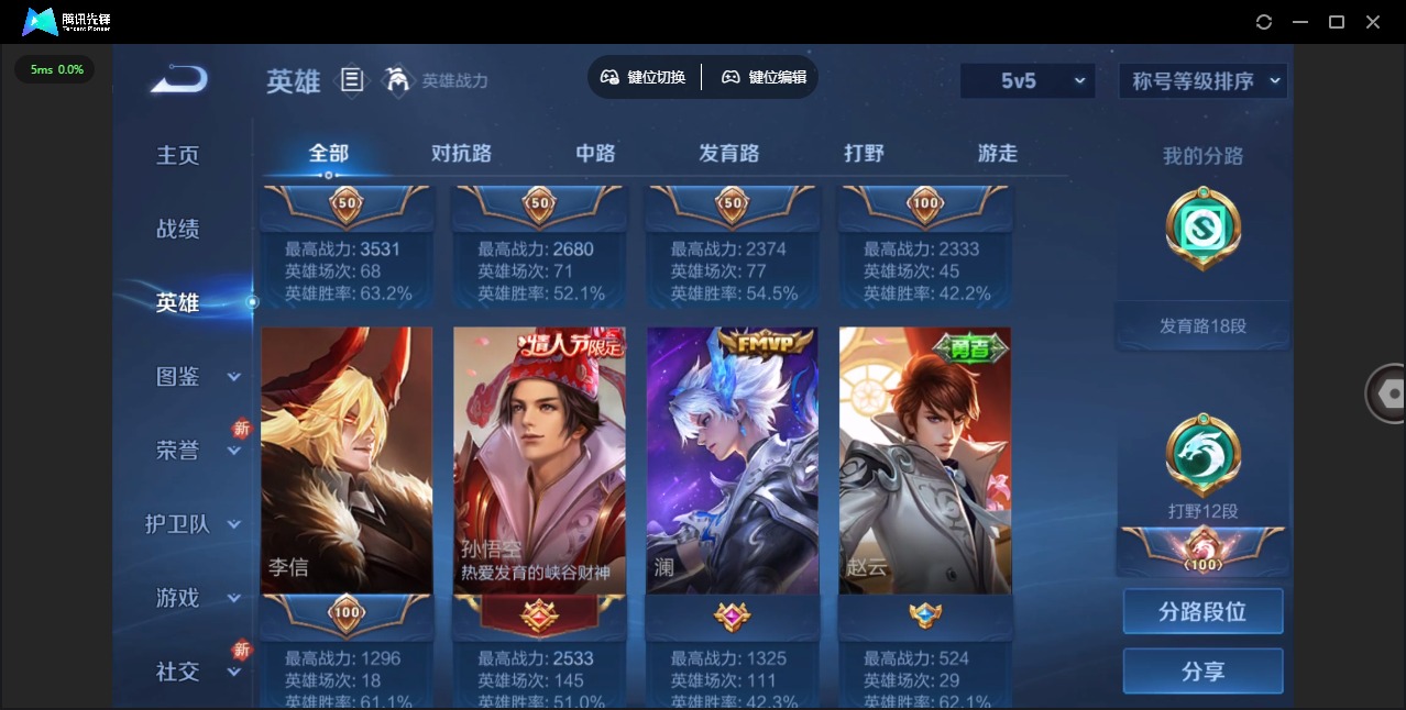 WZCMW3476353王者荣耀账号详情图10