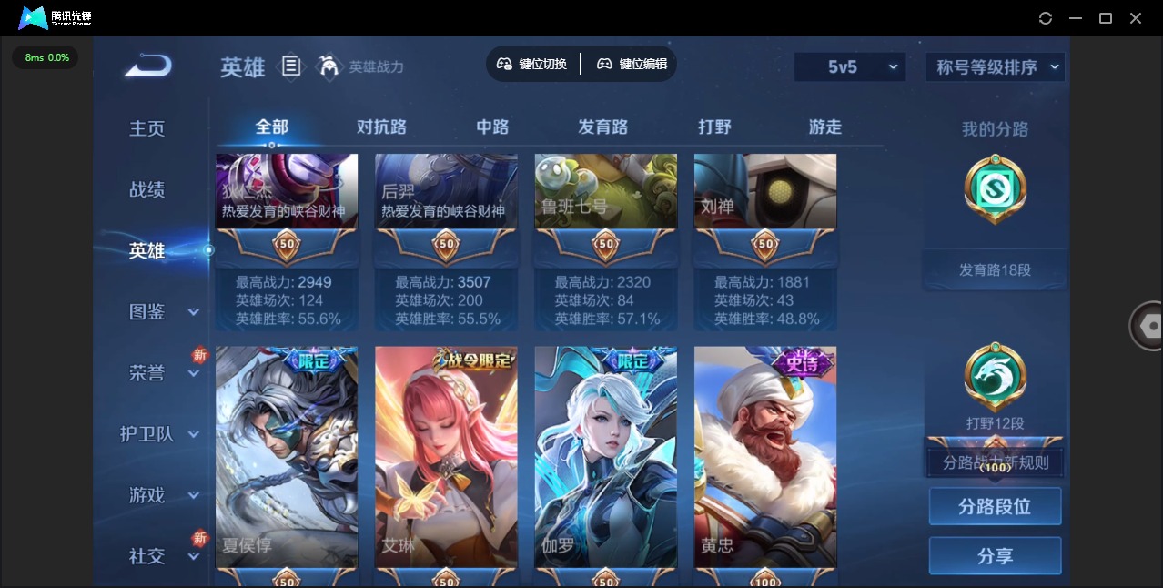 WZCMW3476353王者荣耀账号详情图11