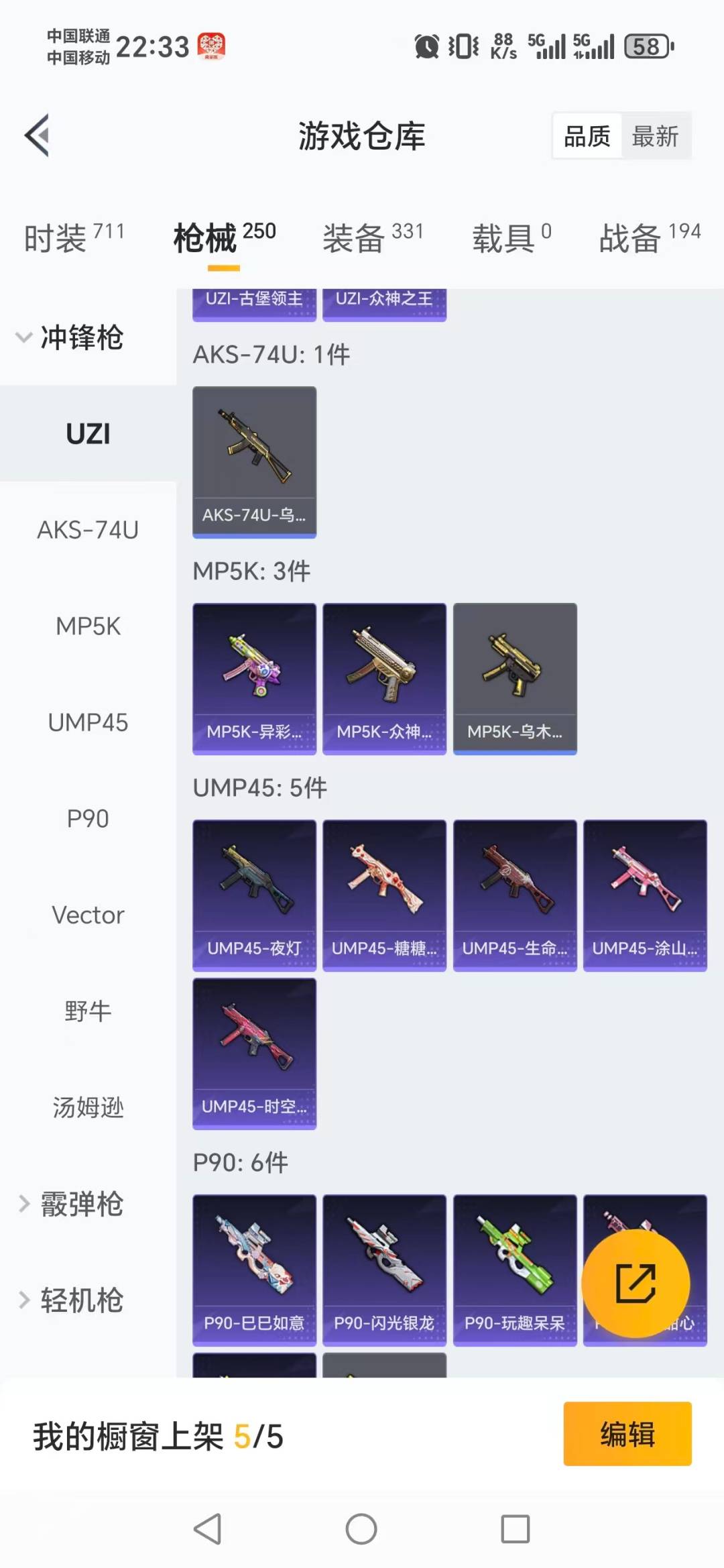 HPCMW3452429和平精英账号详情图9