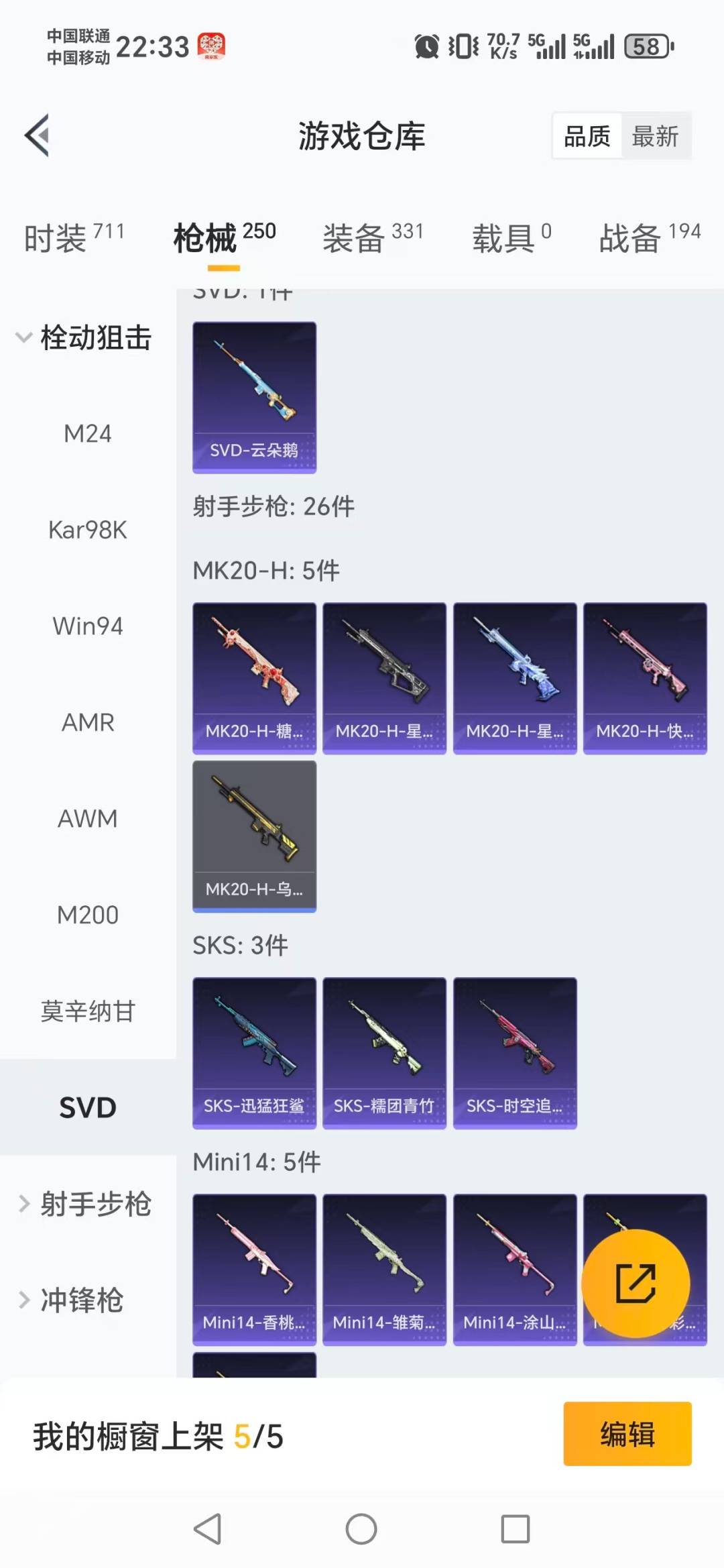 HPCMW3452429和平精英账号详情图11