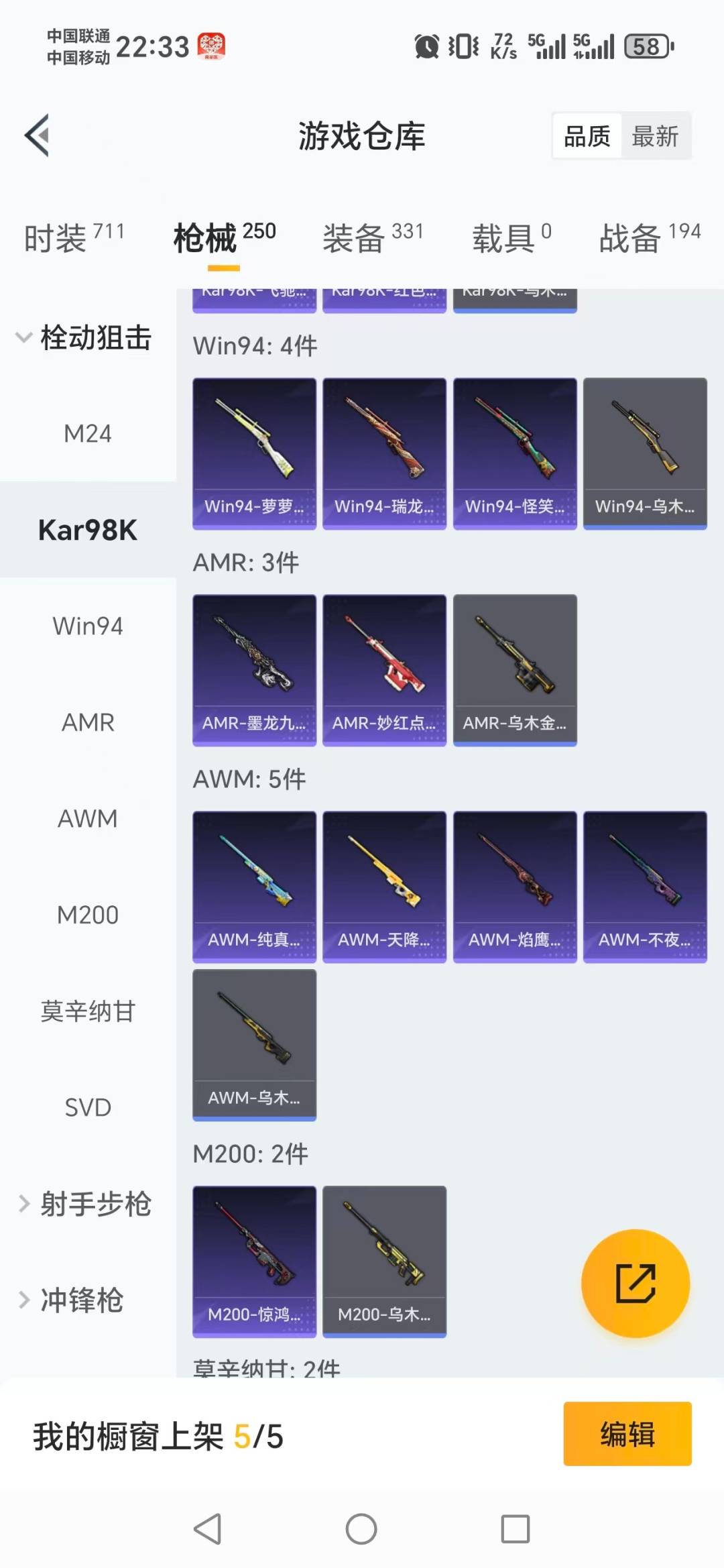 HPCMW3452429和平精英账号详情图12