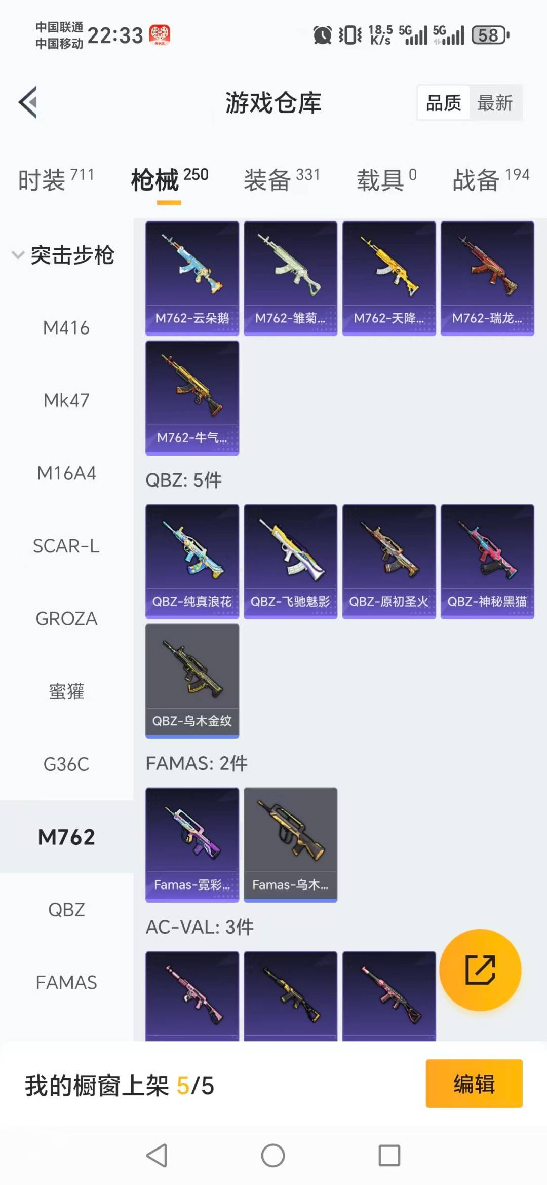 HPCMW3452429和平精英账号详情图14