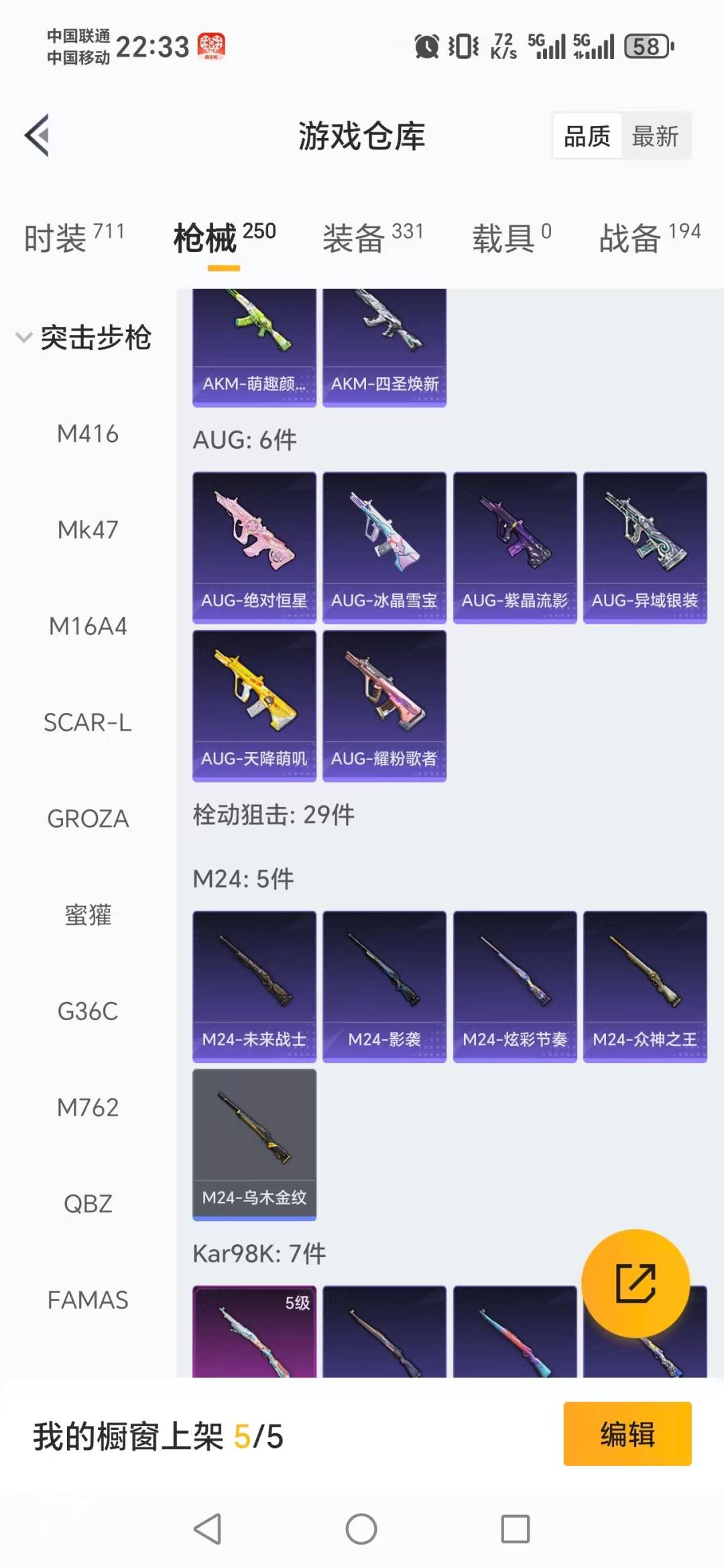 HPCMW3452429和平精英账号详情图13