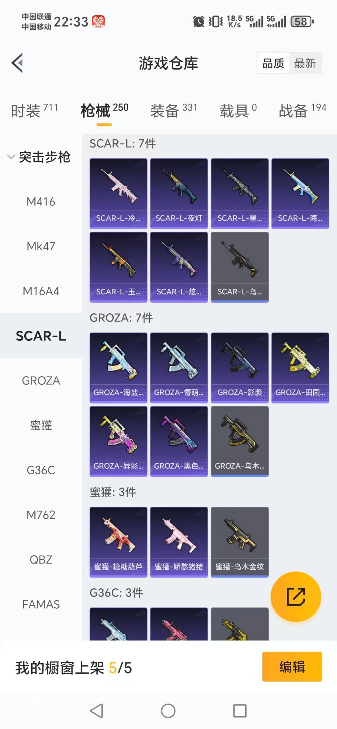 HPCMW3452429和平精英账号详情图15