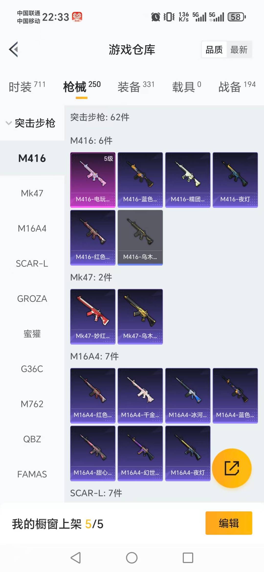 HPCMW3452429和平精英账号详情图16