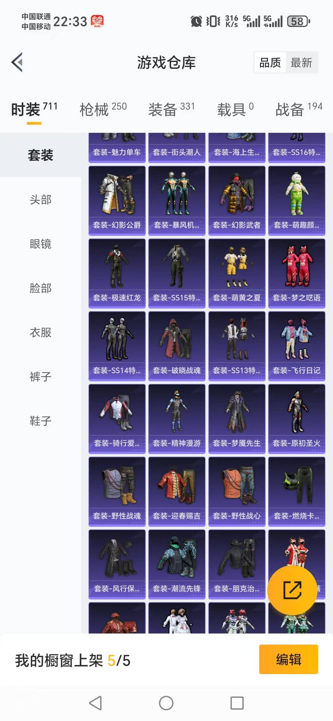 HPCMW3452429和平精英账号详情图18