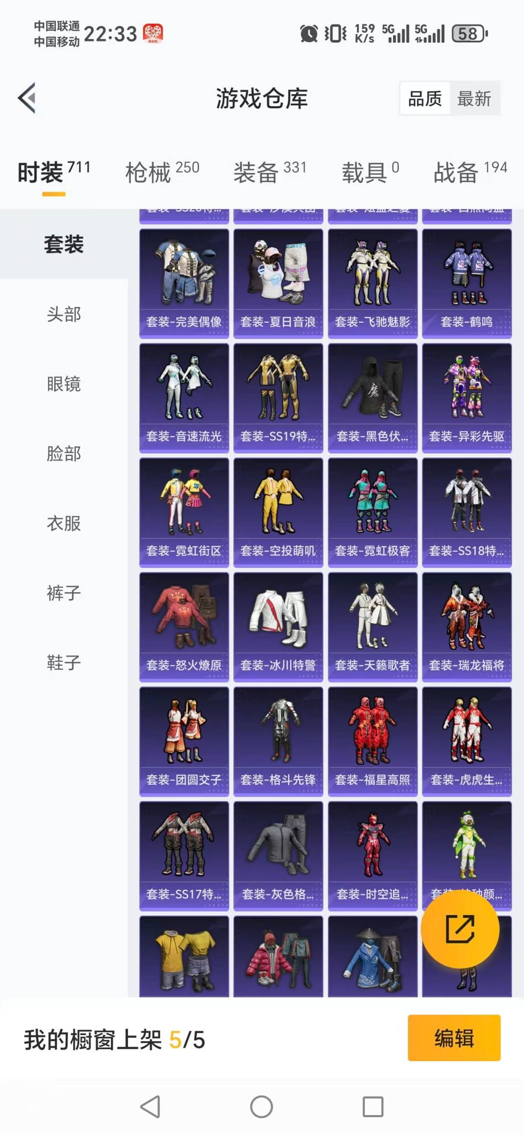 HPCMW3452429和平精英账号详情图19