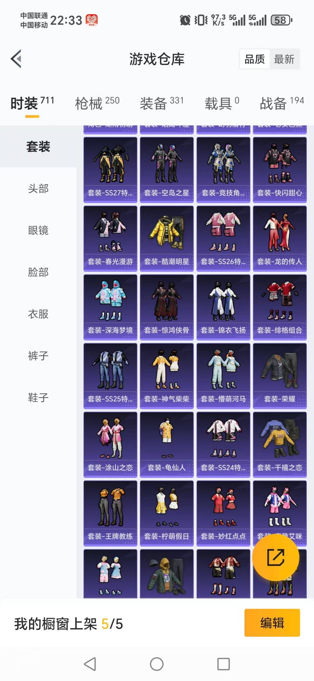 HPCMW3452429和平精英账号详情图21