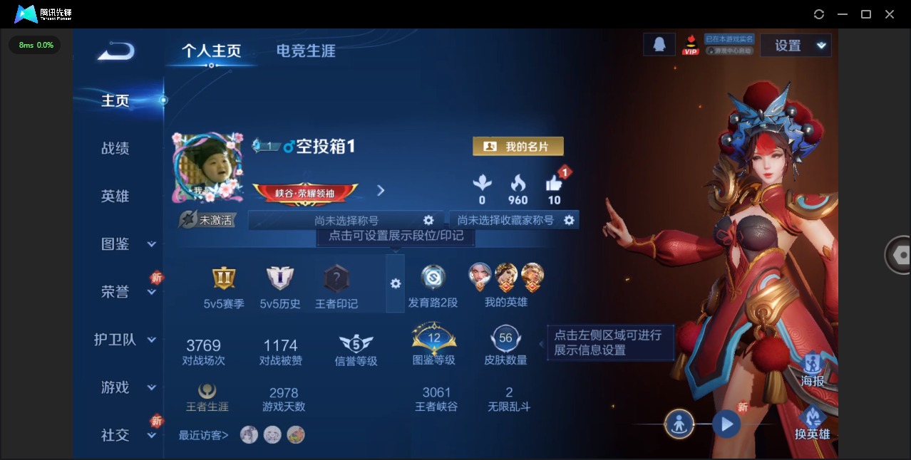 WZCMW3476355王者荣耀账号详情图2