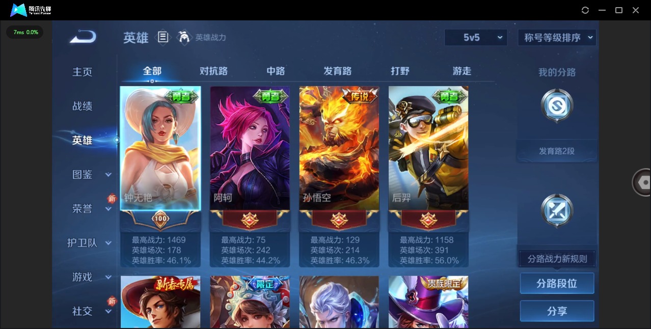 WZCMW3476355王者荣耀账号详情图3