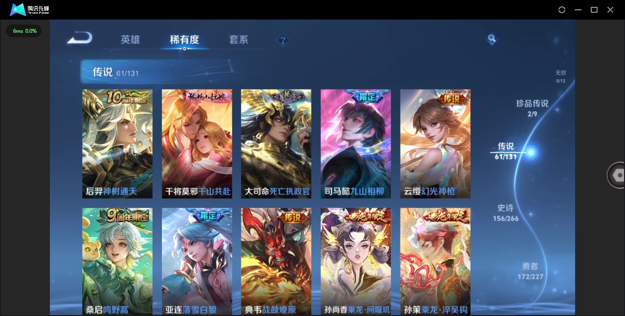 WZQM3476357王者荣耀账号详情图11 WZQM3476357王者荣耀账号详情图11