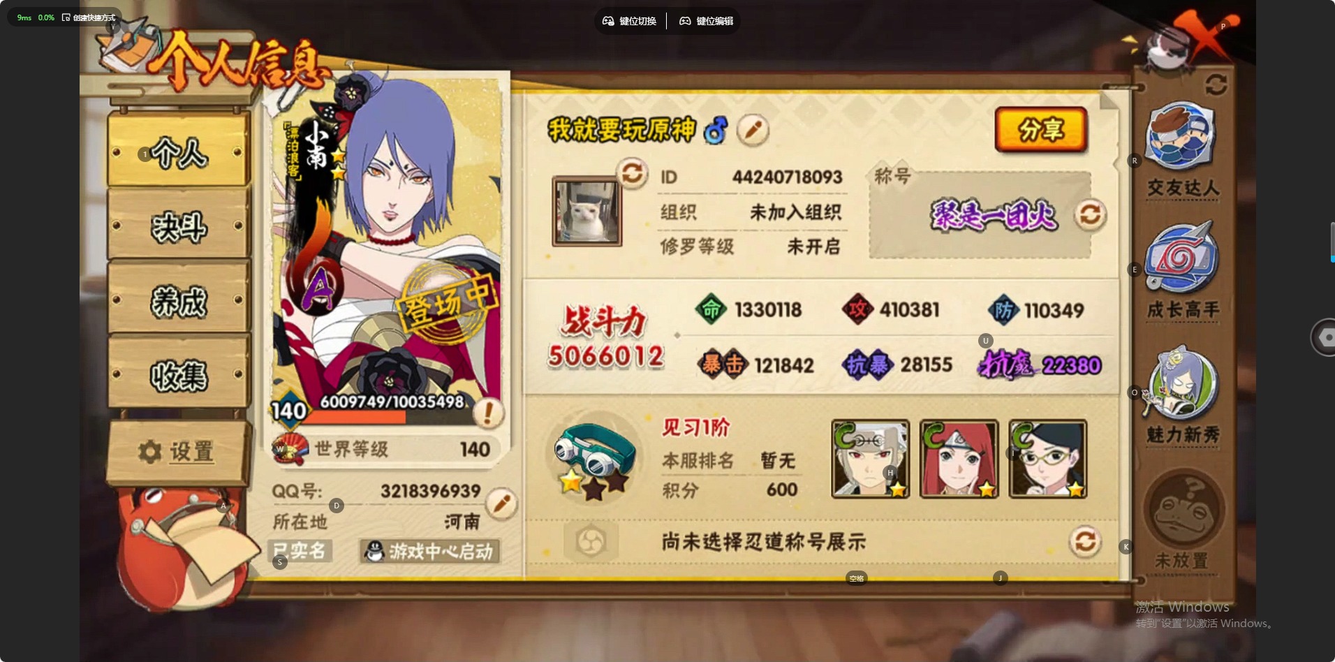 火影忍者账号安卓QQ[]V10 7S忍 23A忍 13通灵 506.6W战力 可二次 可修改实名 
【S级忍者】千手柱间