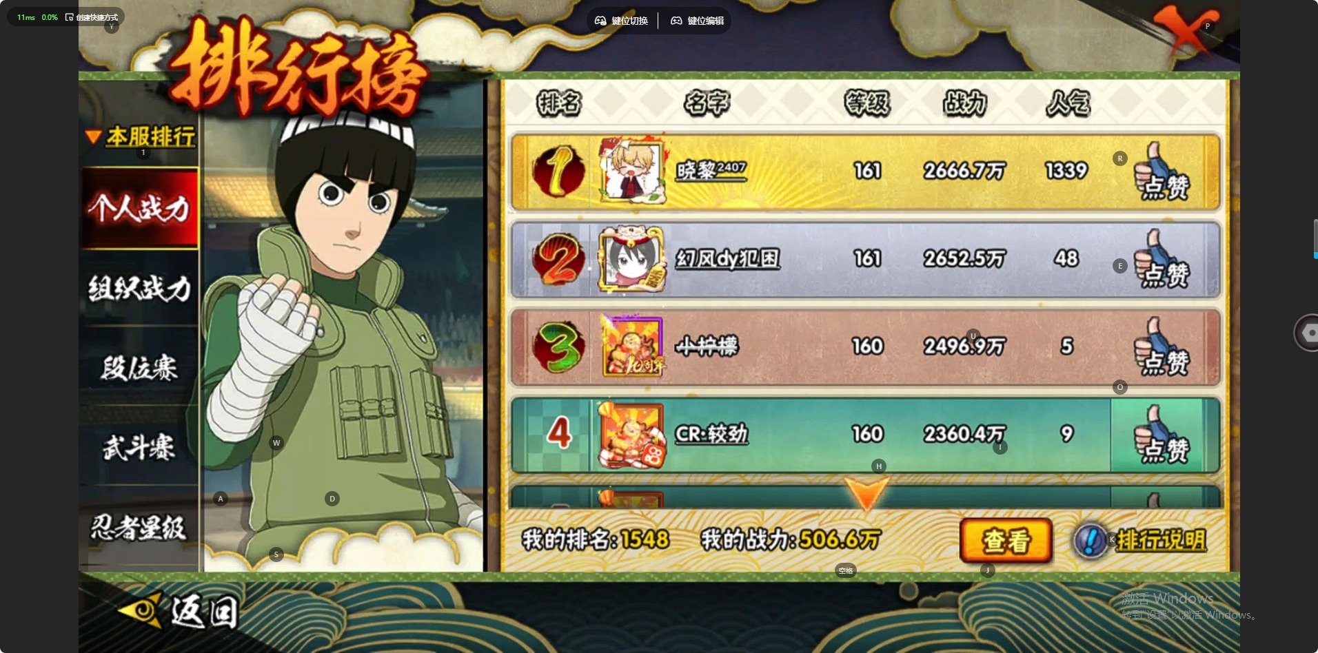 HYQM343878火影忍者账号详情图3