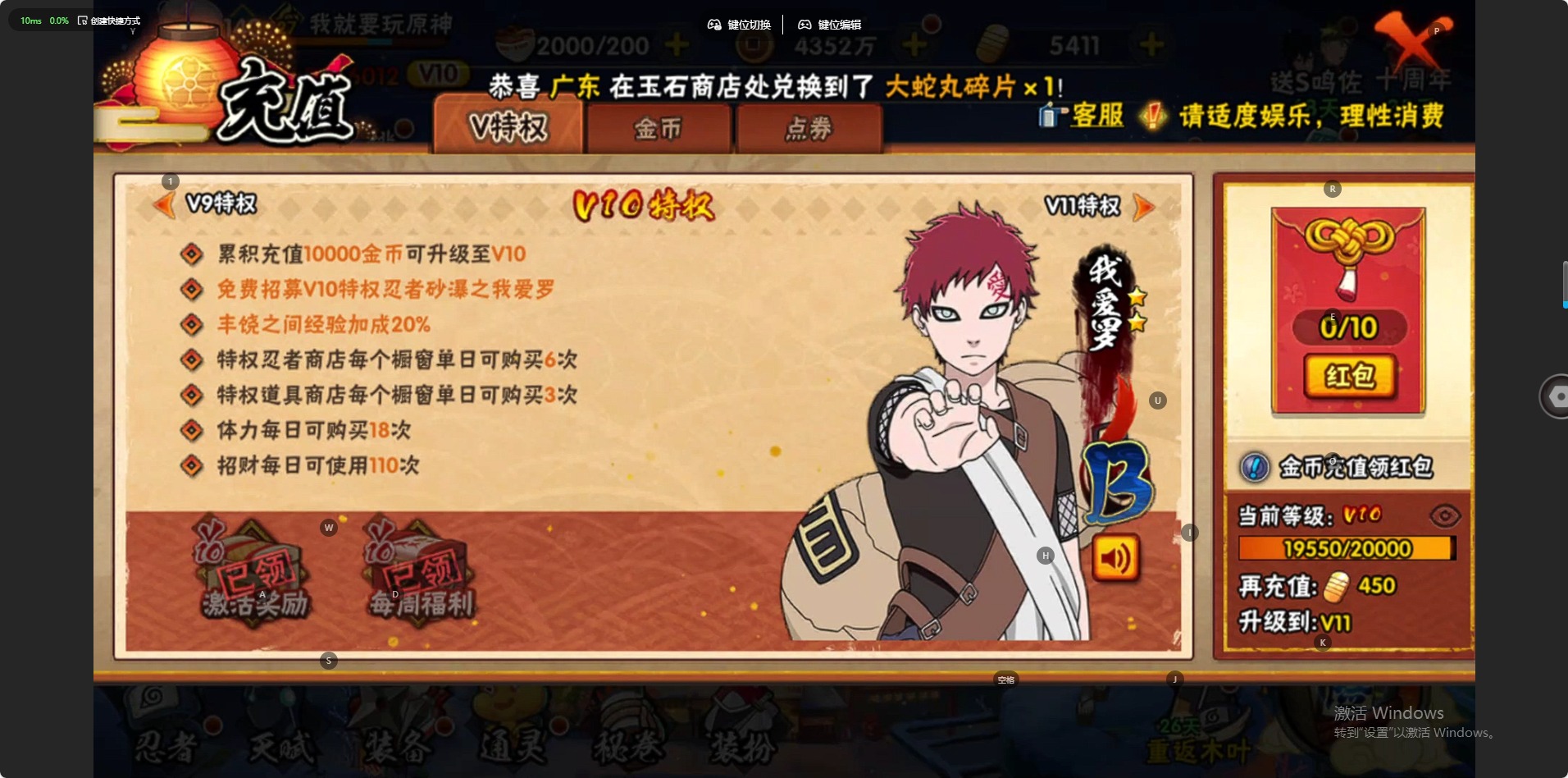 HYQM343878火影忍者账号详情图4