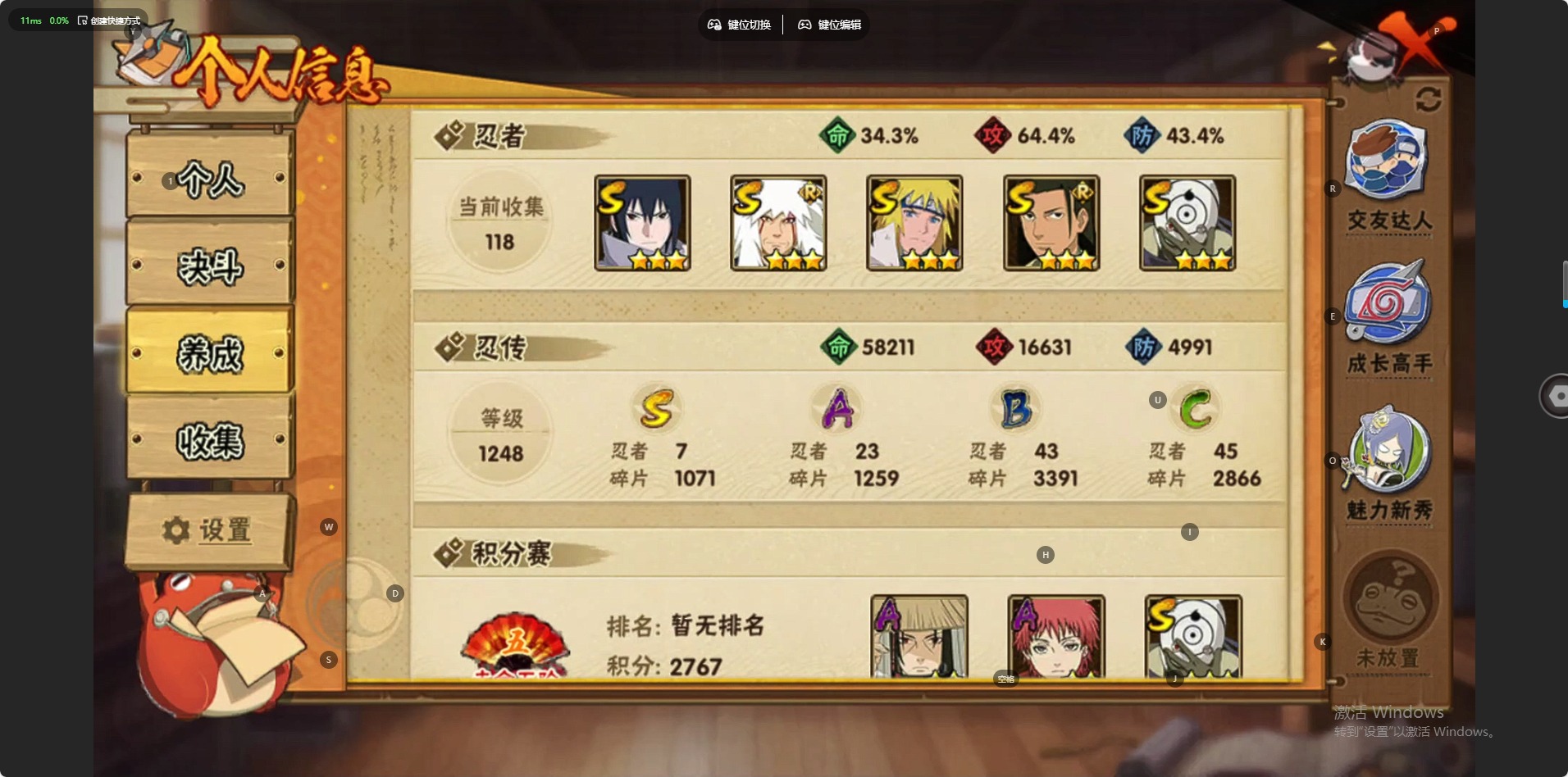 HYQM343878火影忍者账号详情图7