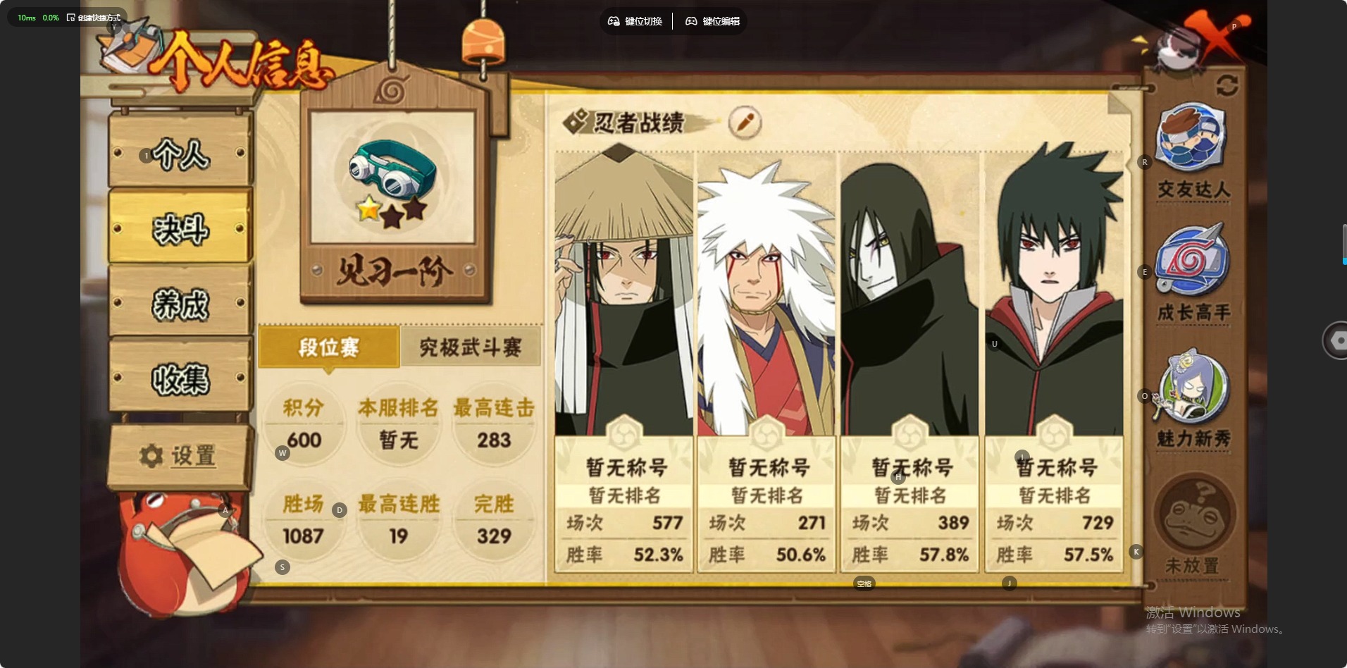 HYQM343878火影忍者账号详情图8