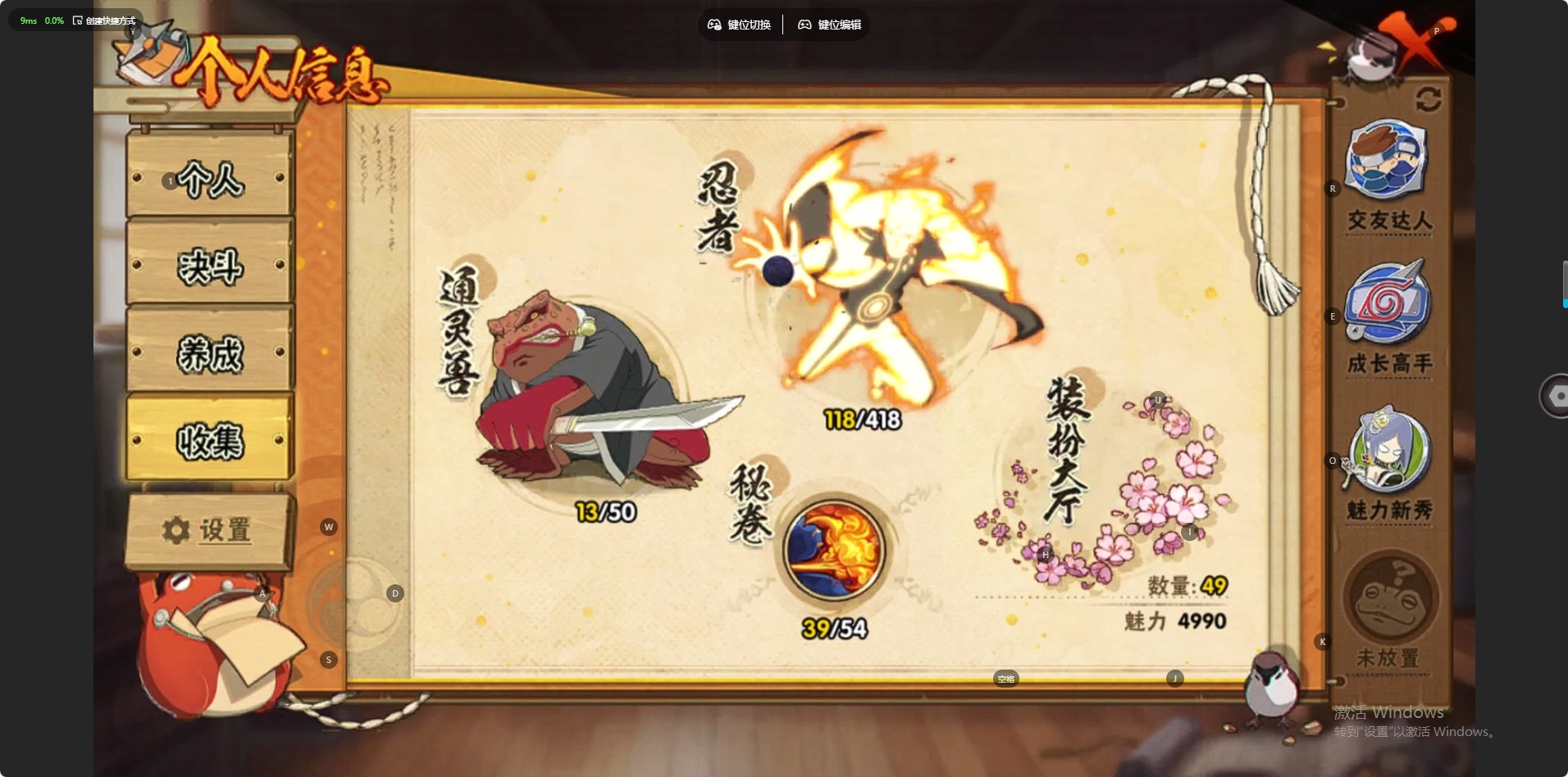 HYQM343878火影忍者账号详情图9