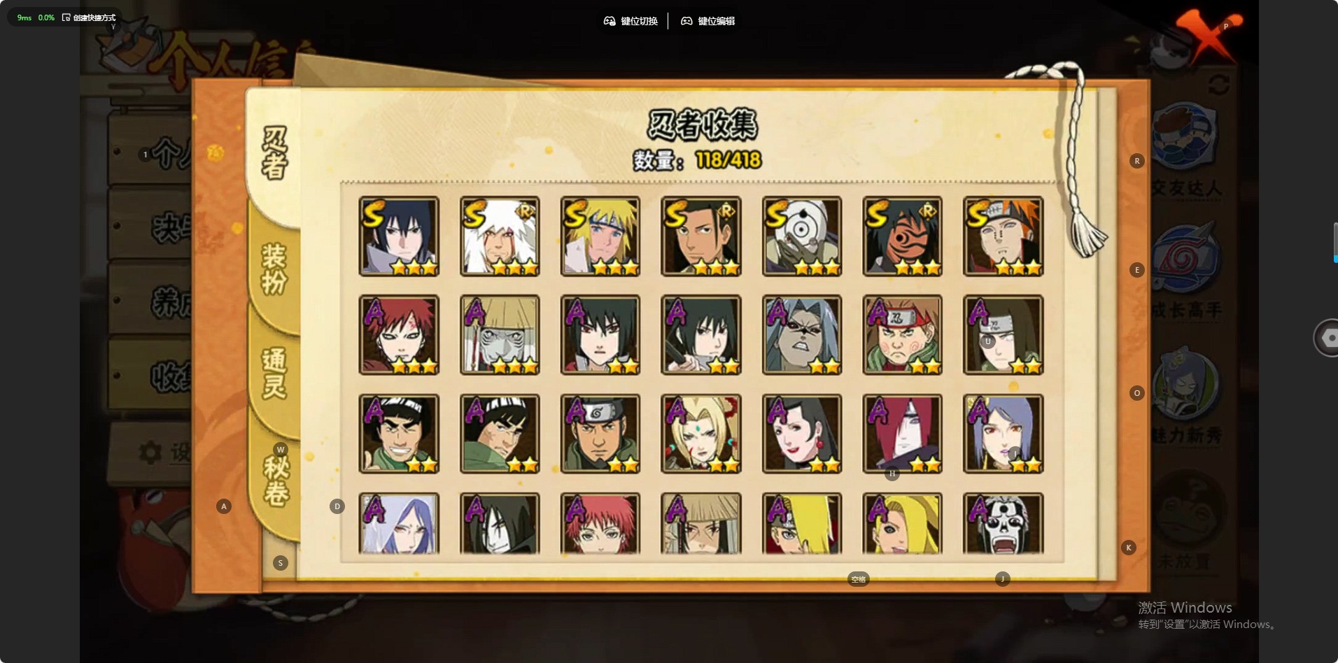 HYQM343878火影忍者账号详情图10