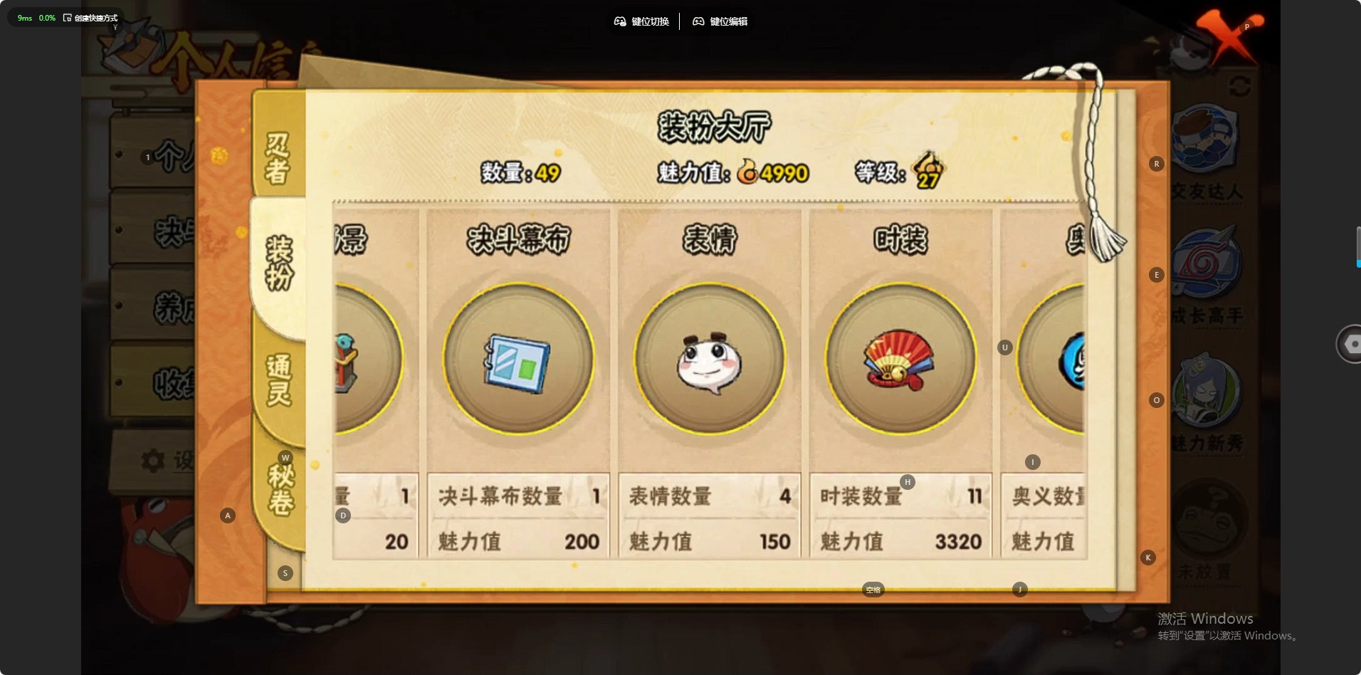 HYQM343878火影忍者账号详情图12