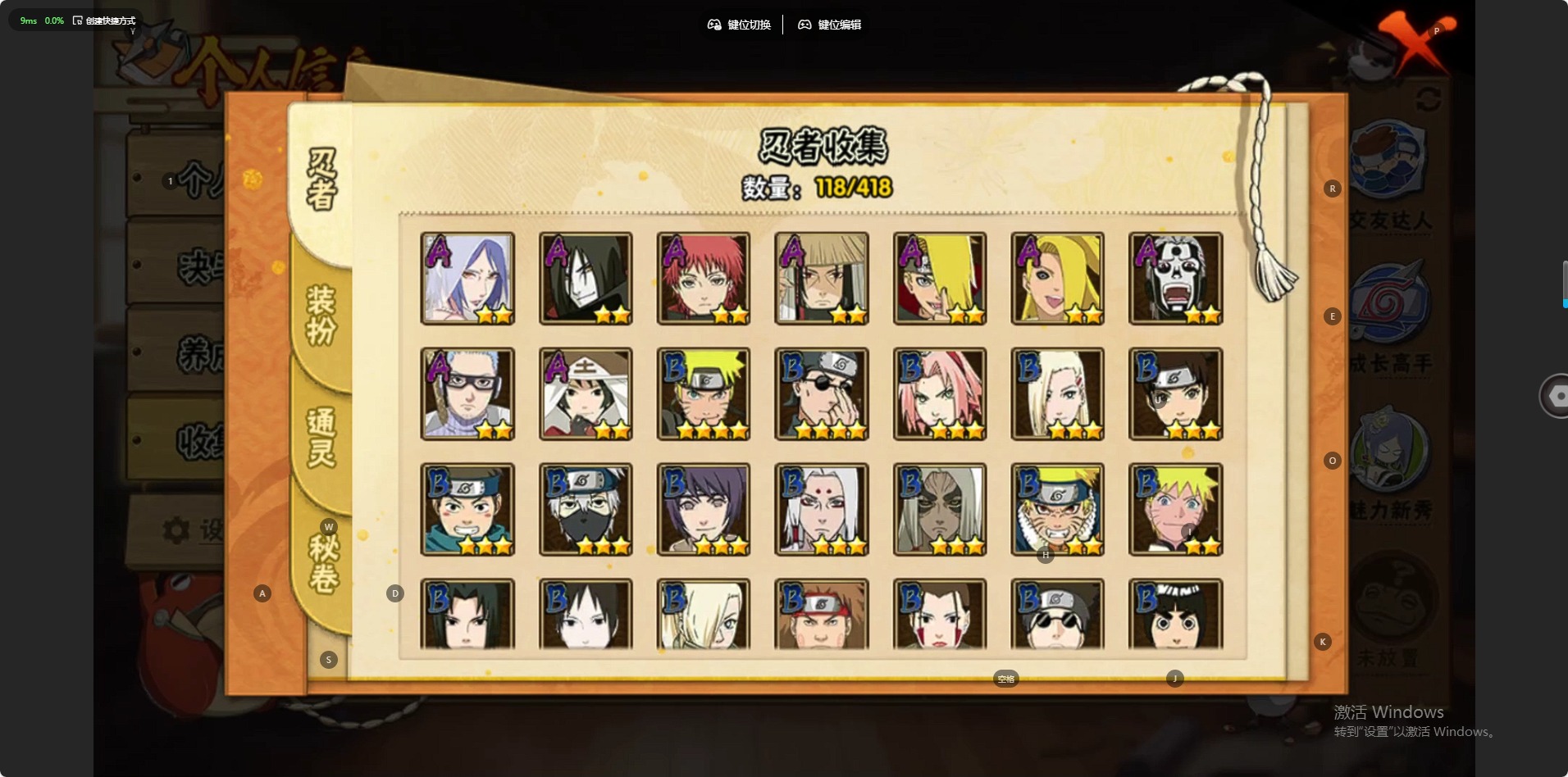 HYQM343878火影忍者账号详情图11