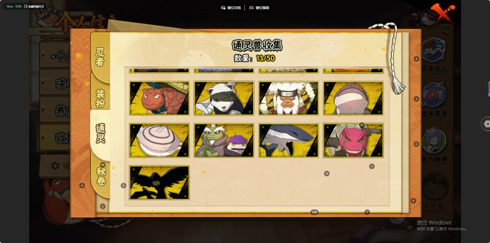 HYQM343878火影忍者账号详情图13