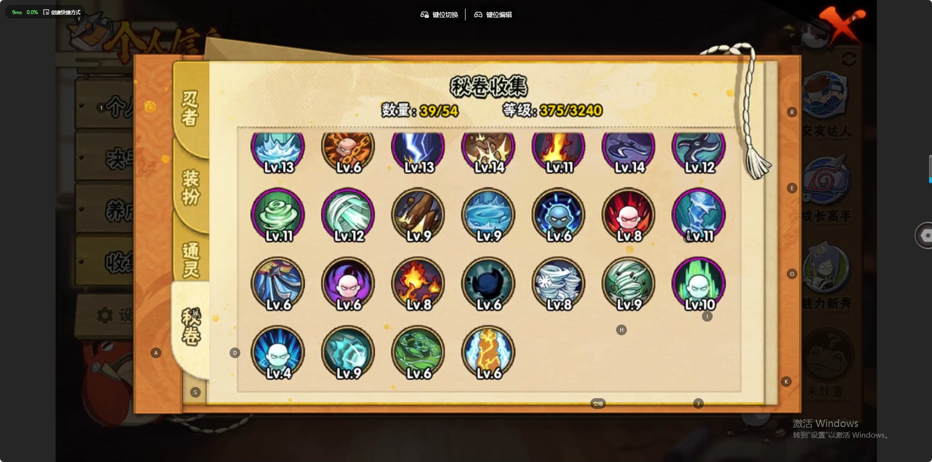 HYQM343878火影忍者账号详情图15