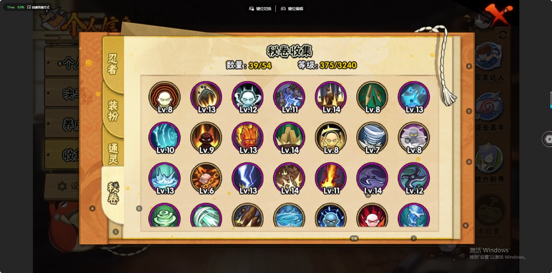 HYQM343878火影忍者账号详情图14