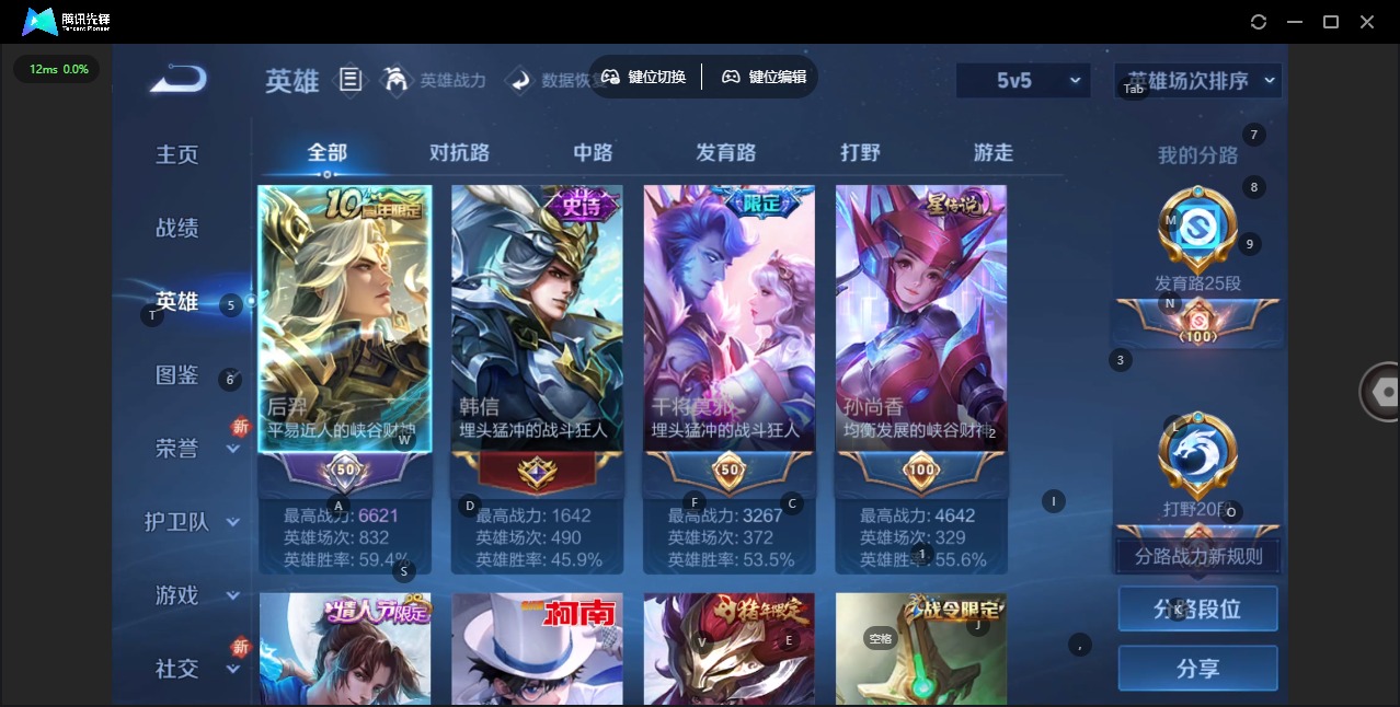 WZQM3476371王者荣耀账号详情图6