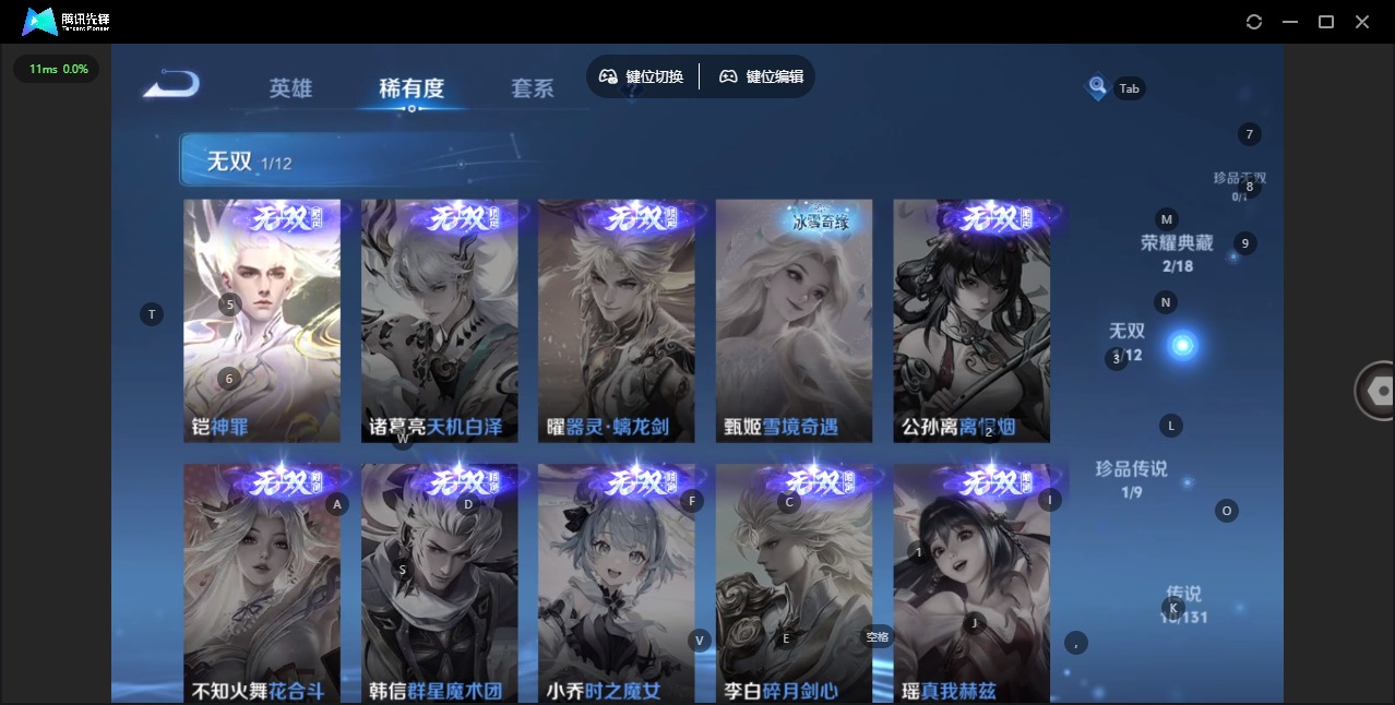 WZQM3476371王者荣耀账号详情图10