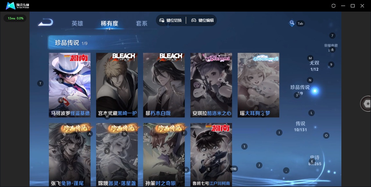 WZQM3476371王者荣耀账号详情图9