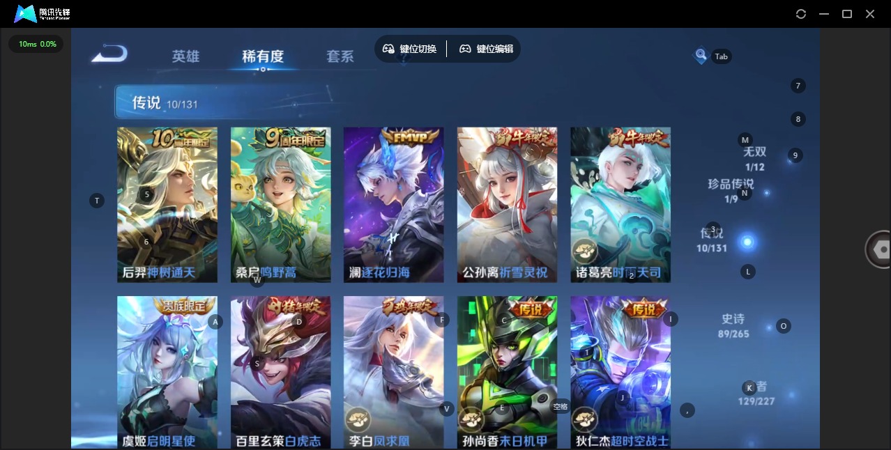 WZQM3476371王者荣耀账号详情图11