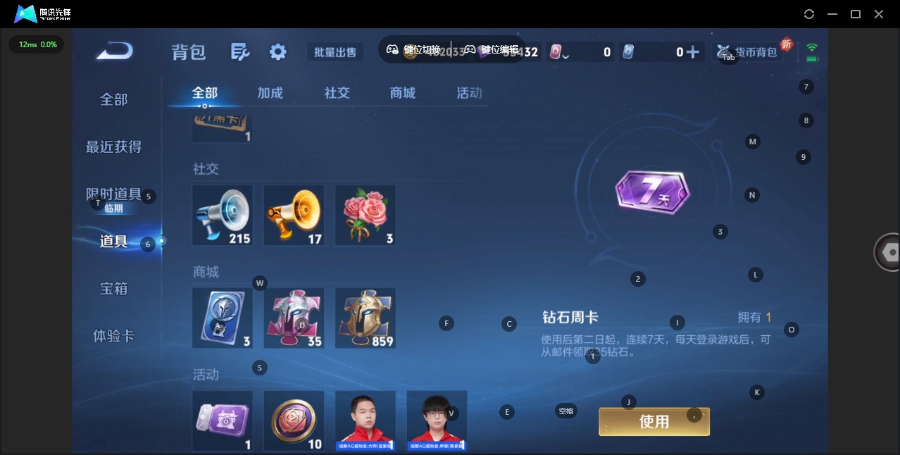 WZQM3476371王者荣耀账号详情图14