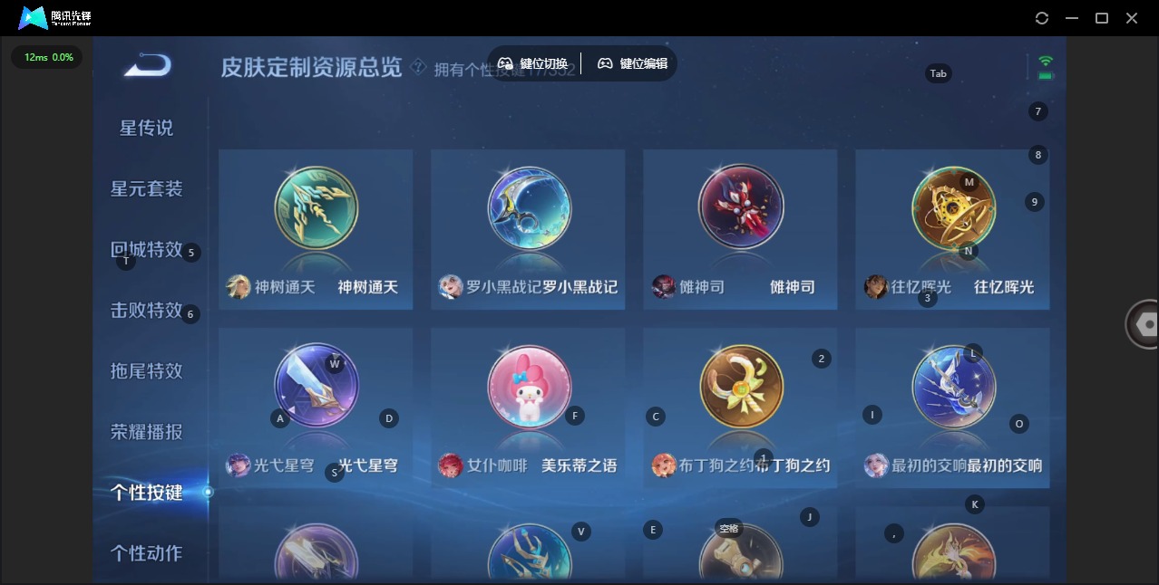 WZQM3476371王者荣耀账号详情图17