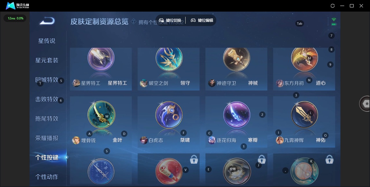 WZQM3476371王者荣耀账号详情图18