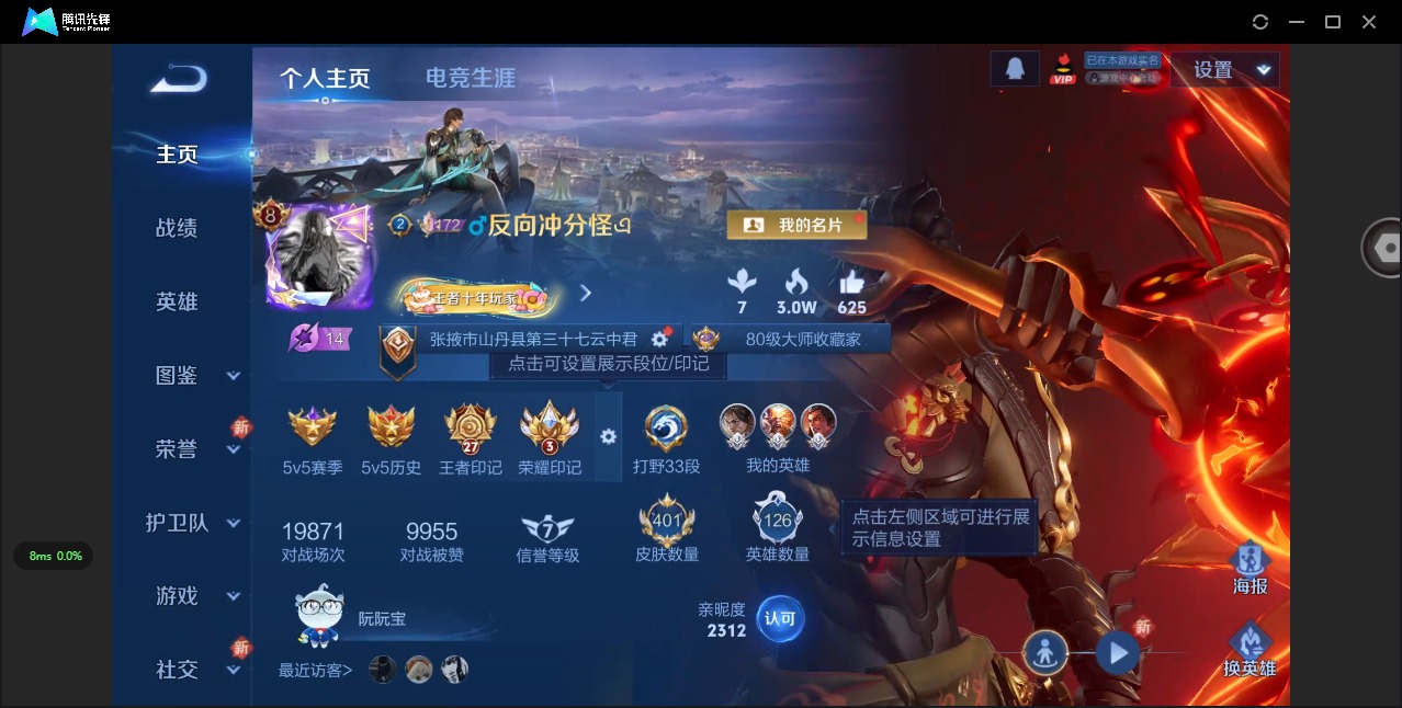 WZQM3476410王者荣耀账号详情图11