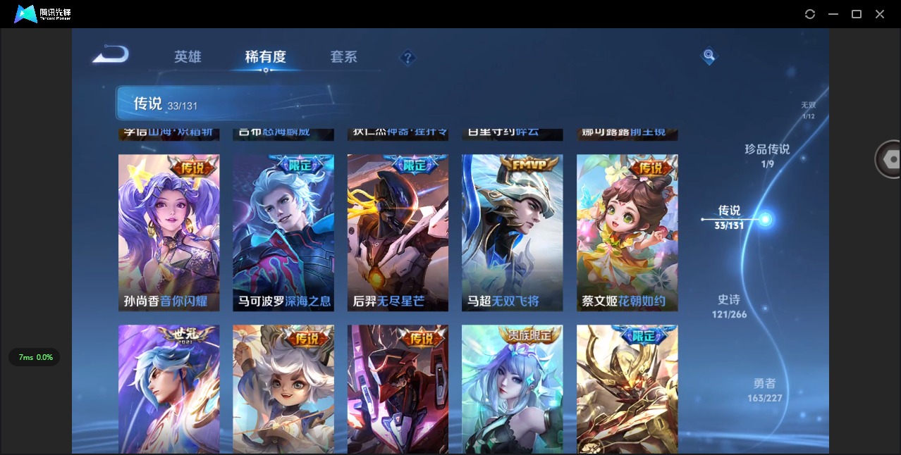 WZQM3476410王者荣耀账号详情图19