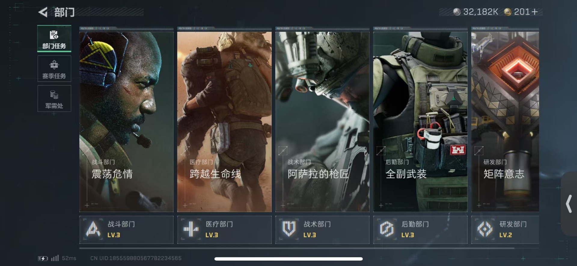 SJZQM3102331三角洲行动账号详情图6